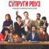 Горничная