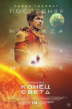 Топ-5 новинок кино 2026 года: мой выбор из просмотренного