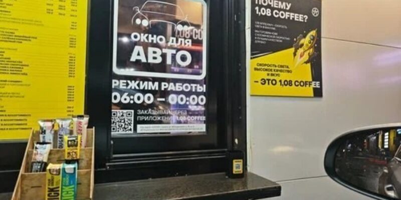 1,08 Coffee — Казань: личный обзор