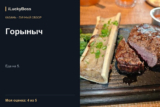 Sofra Kebab — Казань: личный обзор